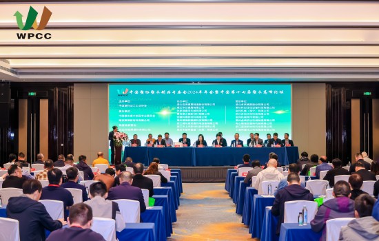 中國塑協塑木制品專業委員2024年年會暨中國第十七屆塑木高峰論壇于南京隆重召開